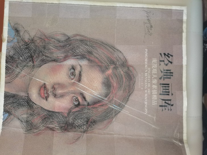 1本画库和3个素描本（其中2个全新的，1个...