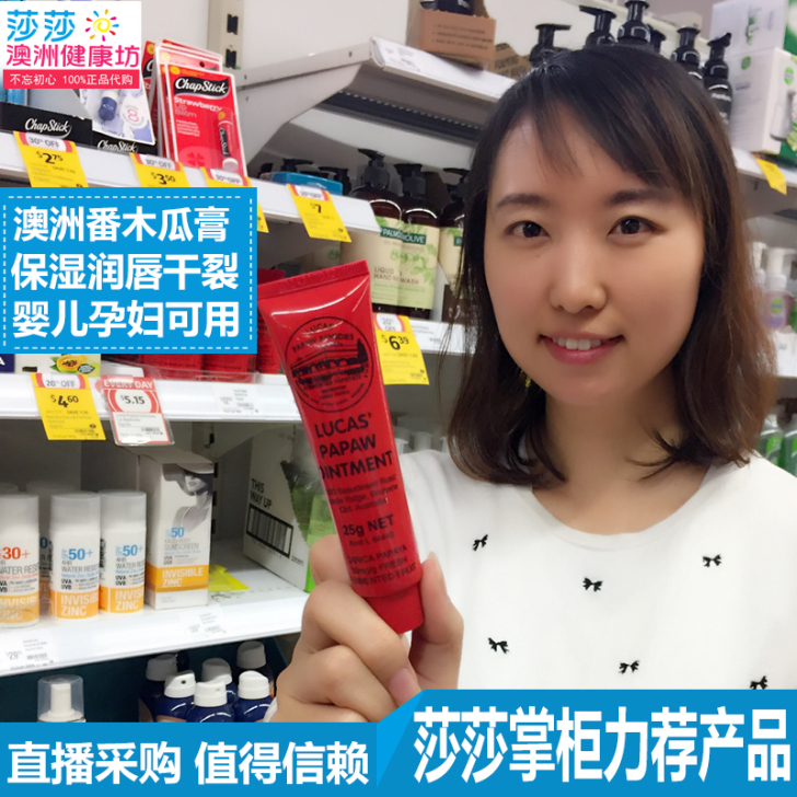 澳洲LucasPapaw Ointment...