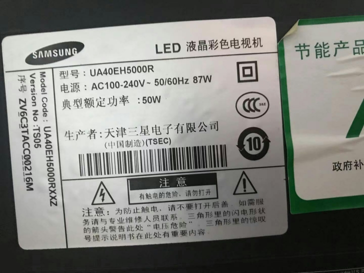 8成新，三星智能电视，要的自取