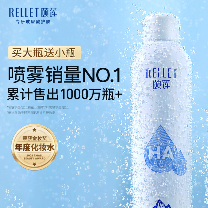 颐莲玻尿酸补水喷雾女舒缓保湿爽肤水化妆水护...