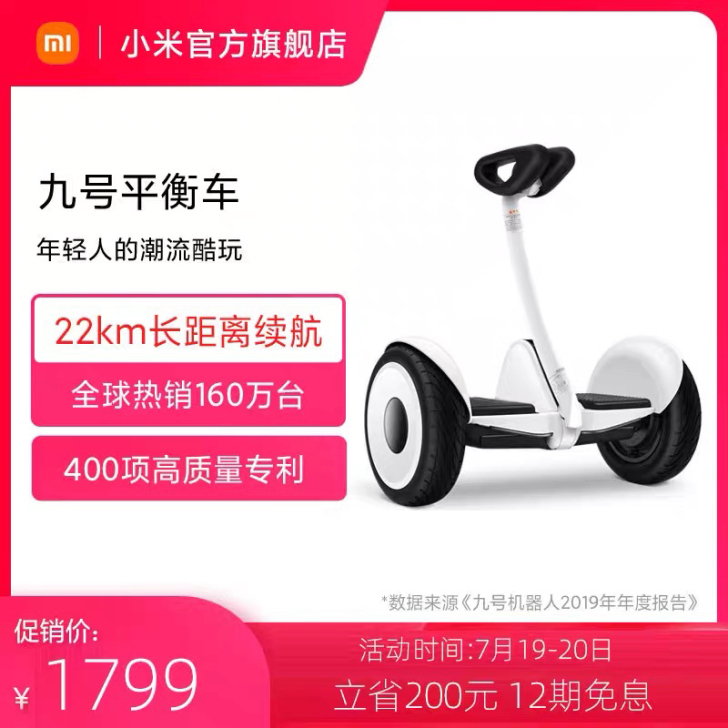 小米米家九号腿控车平衡车体感智能骑行遥控漂...