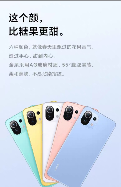 小米手机,11青春版,8G +256G,7...