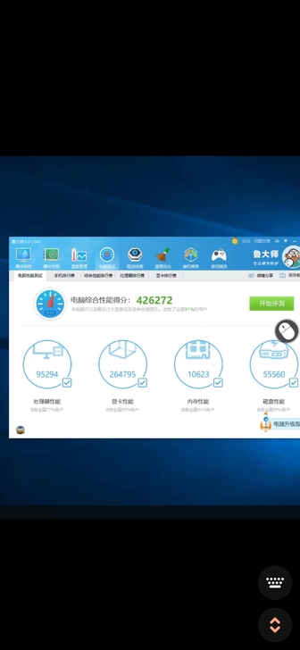 电脑 主机  台式机 组装机