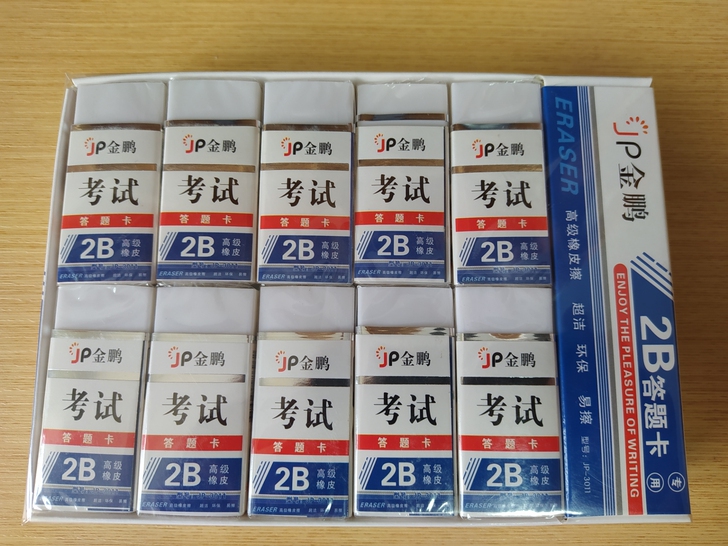 橡皮，质量杠杠的，清仓处理，每盒 30个