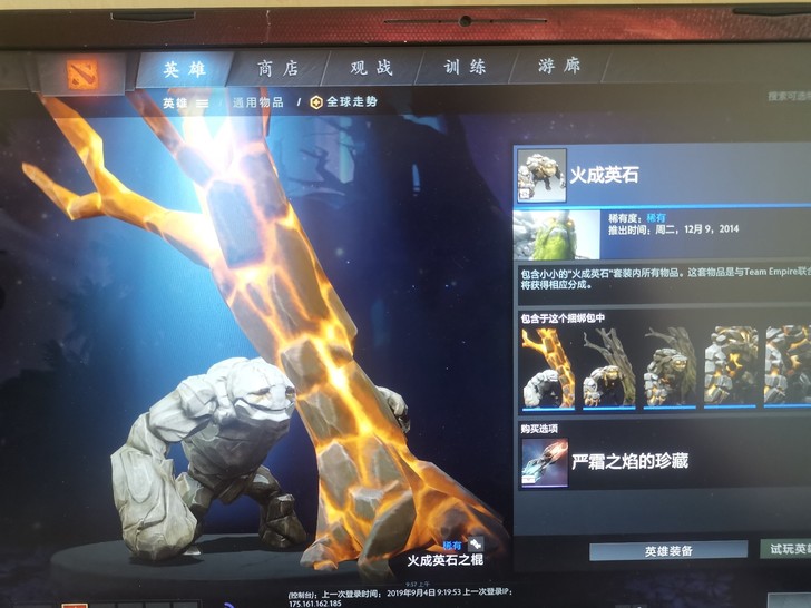 Dota2饰品 小小稀有套装 火成英石