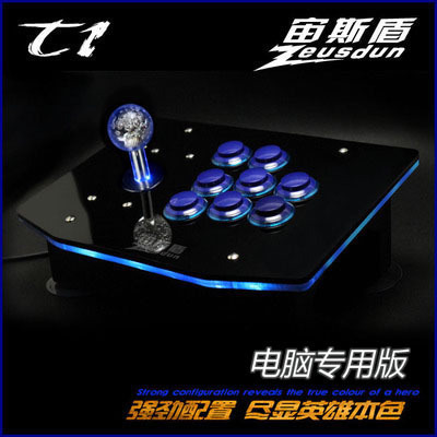 无延迟街机摇杆电脑摇杆USB游戏摇杆格斗街...