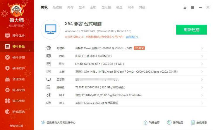 i7级办公家用游戏型台式机组装机电脑主机一...