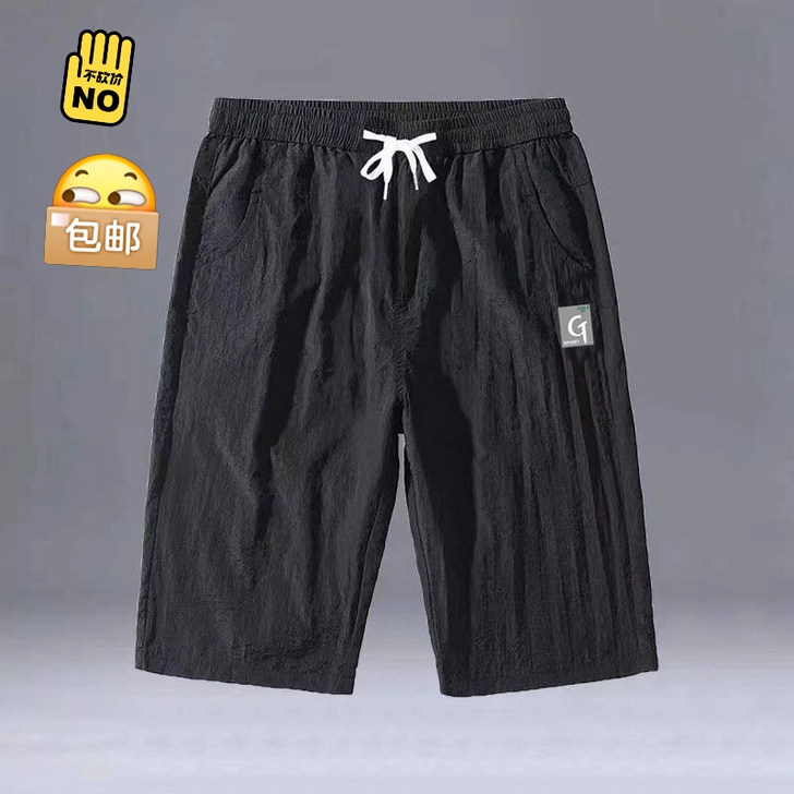 冰丝夏季短裤男薄款裤子外穿工装休闲男士五分...