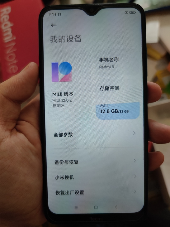 红米8 32