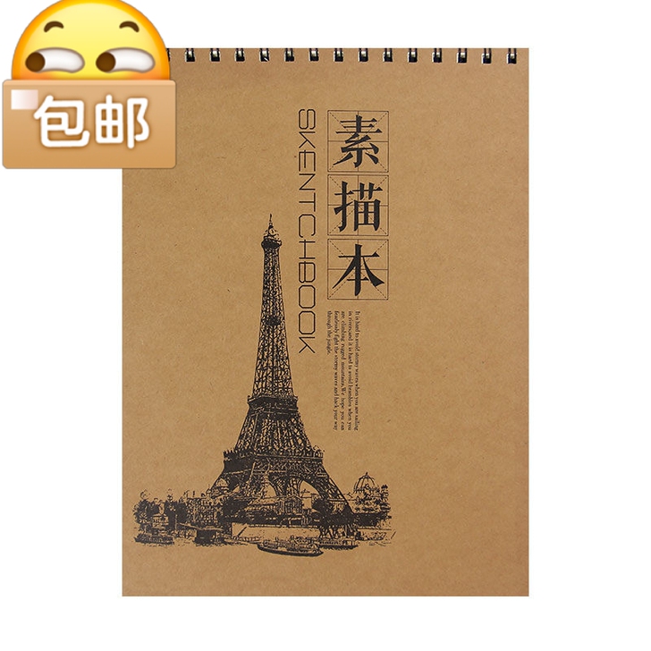 手绘空白素描本美术绘画A4速写本小清新简约...