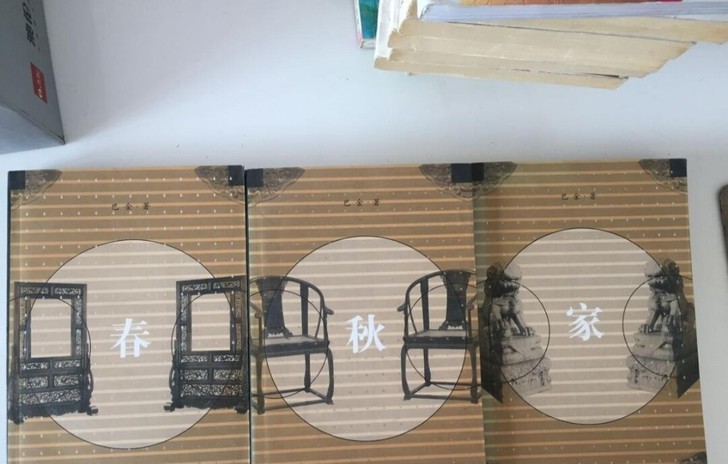 巴金 家春秋 人民文学出版社 正版二手书 ...