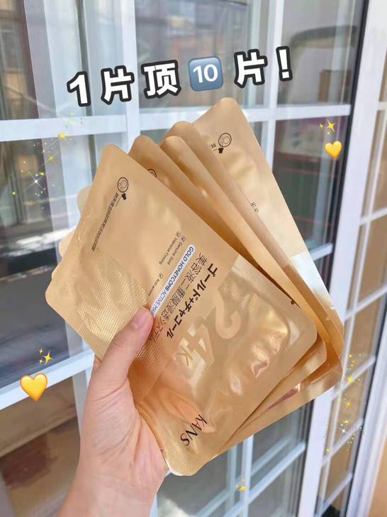 韩束金刚侠黄金面膜补水5片