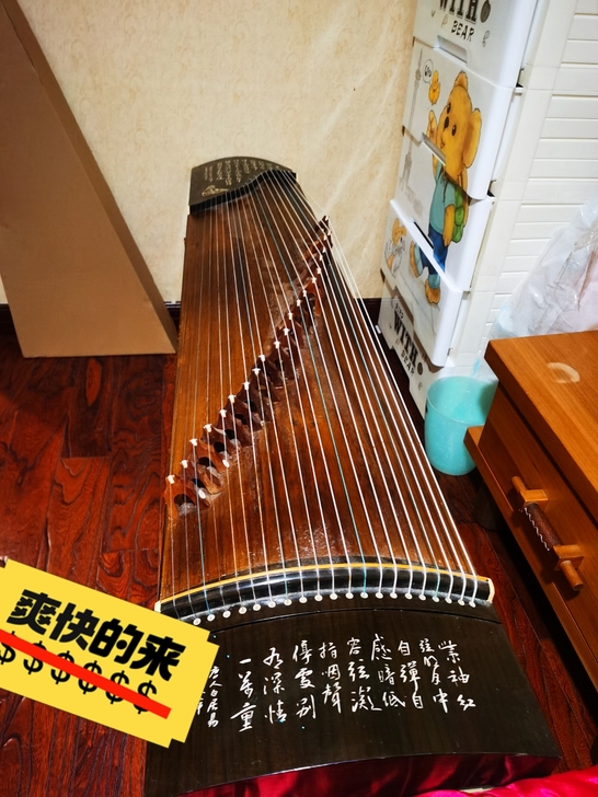 天真元韵古筝，孩子升级换新，此琴出售，练手...