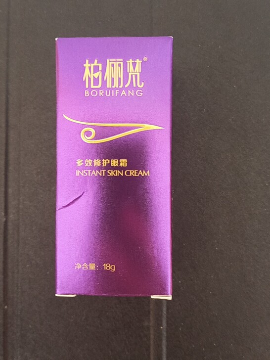 眼霜九成新用过一次，年底到期，便宜售出