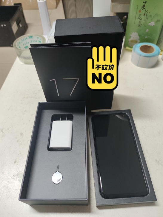 魅族17 8+256星际灰 骁龙865旗舰...