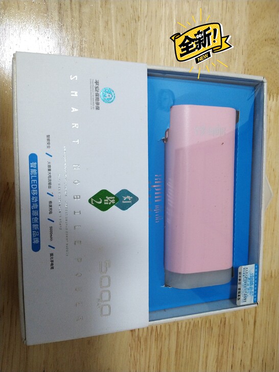 灯塔2移动电源4400mAh 充电宝 ,实...