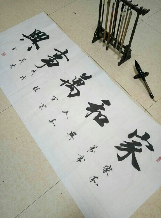 书法作品家和万事兴四尺整张行书作品书法手写...