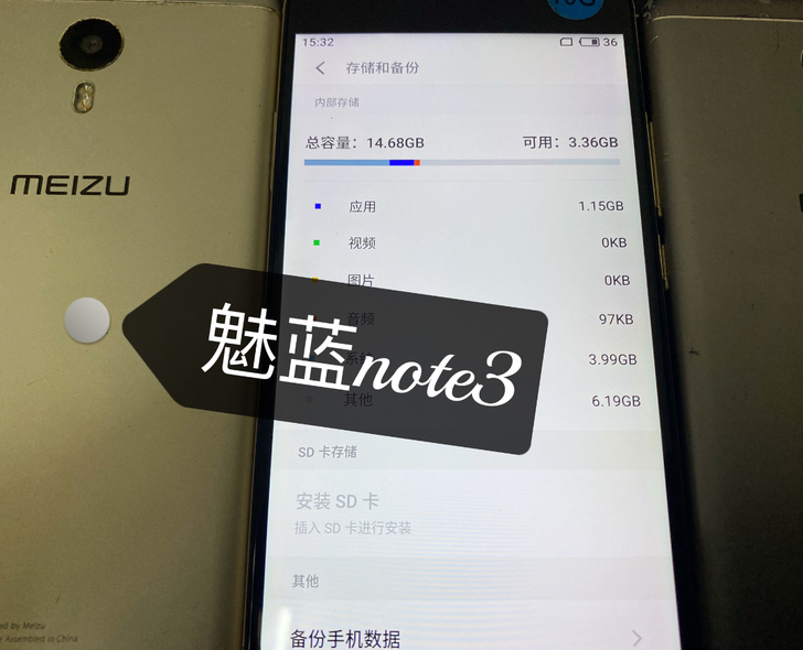 魅族手机 8成新 轻微磕碰