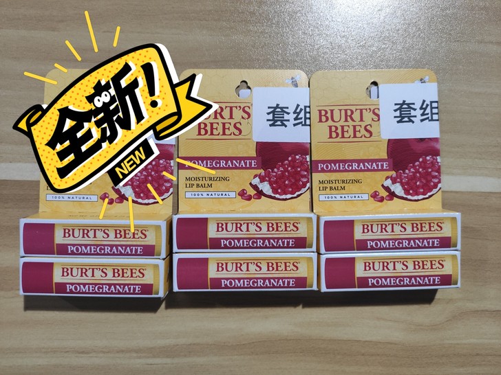 ［2支装］伯特小蜜蜂润唇膏