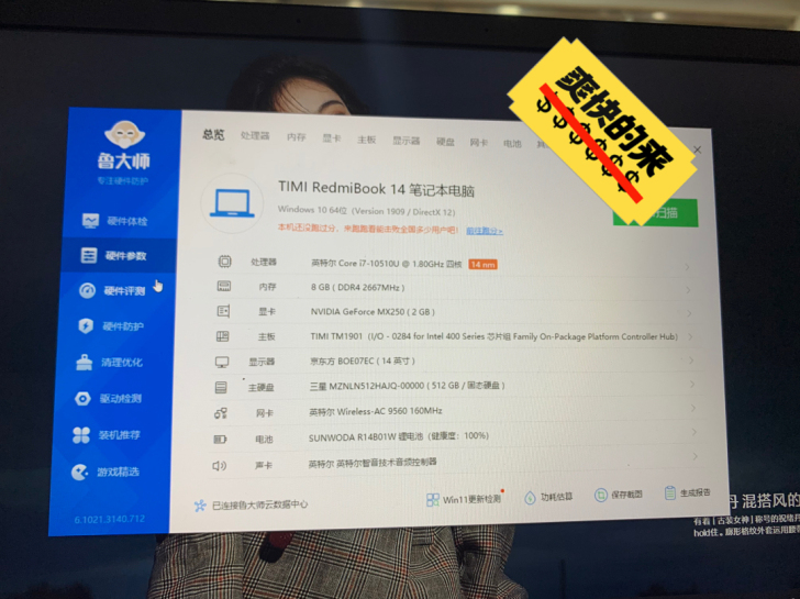 品牌型号 小米TIMI RedmiBooK...