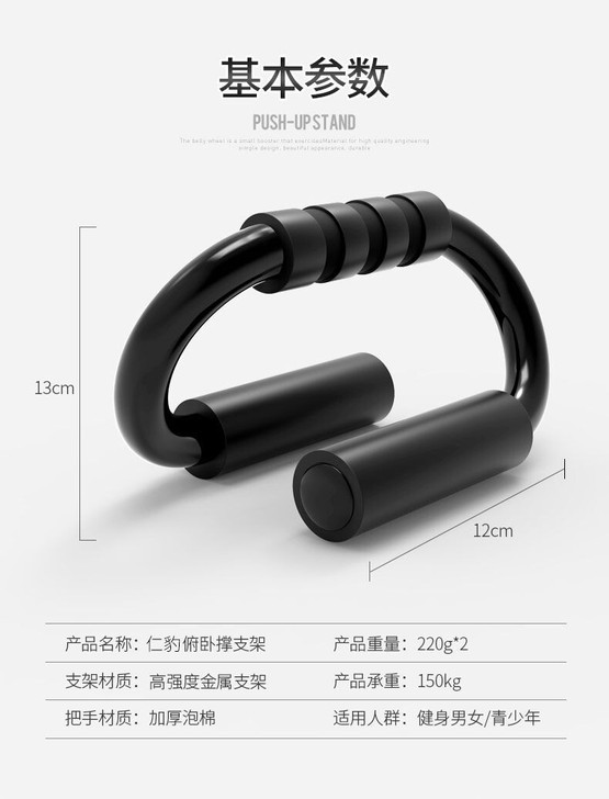 包邮 【加强碳钢制]s型俯卧撑支架加粗锻炼...