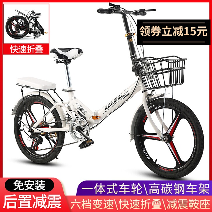 科瑞琦 折叠自行车