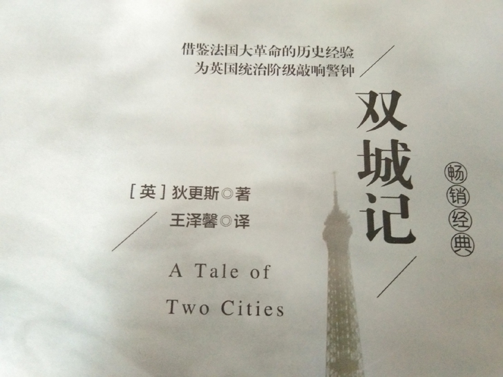 可小刀 两本比较深奥的书 双城记 人类的故事
