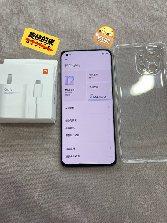 小米11黑色8256G屏幕小花，边宽一小角...