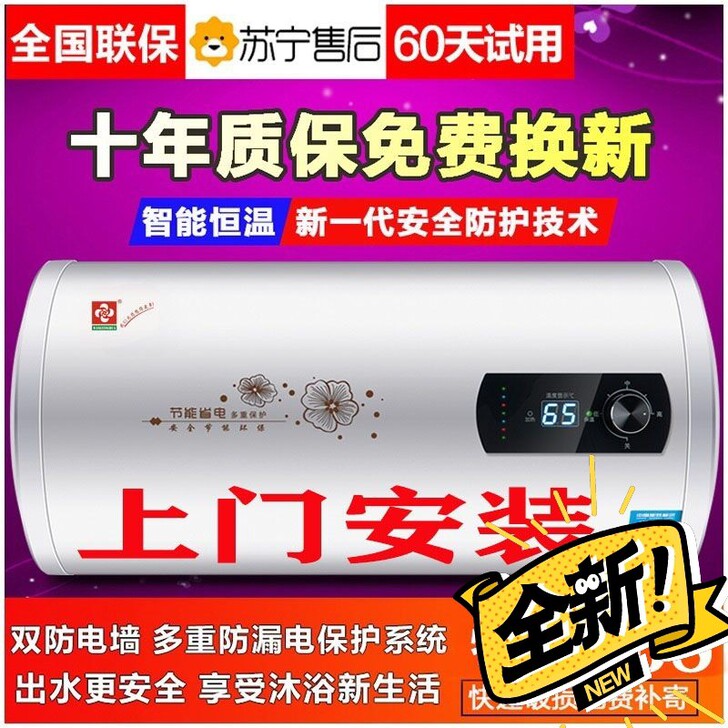 全新未拆封 厂家直销热水器 全新原装正品
