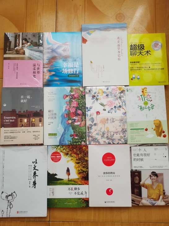 与世界温柔相处，幸福是一场修行，北京遥望香...