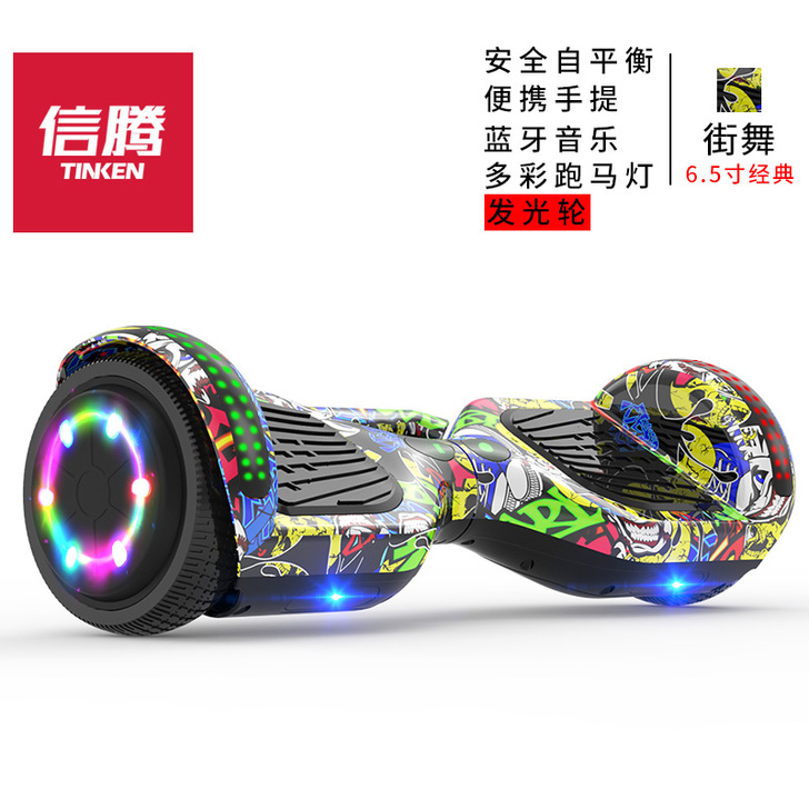 信腾智能电动车双轮儿童小孩代步车成年两轮成...