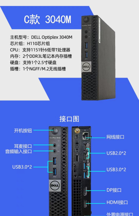戴尔DELL主机3040m日本货迷你小主机...