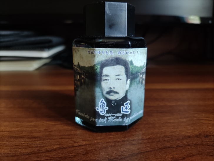 坛水鲁迅 彩墨 penbbs 停产色 9...