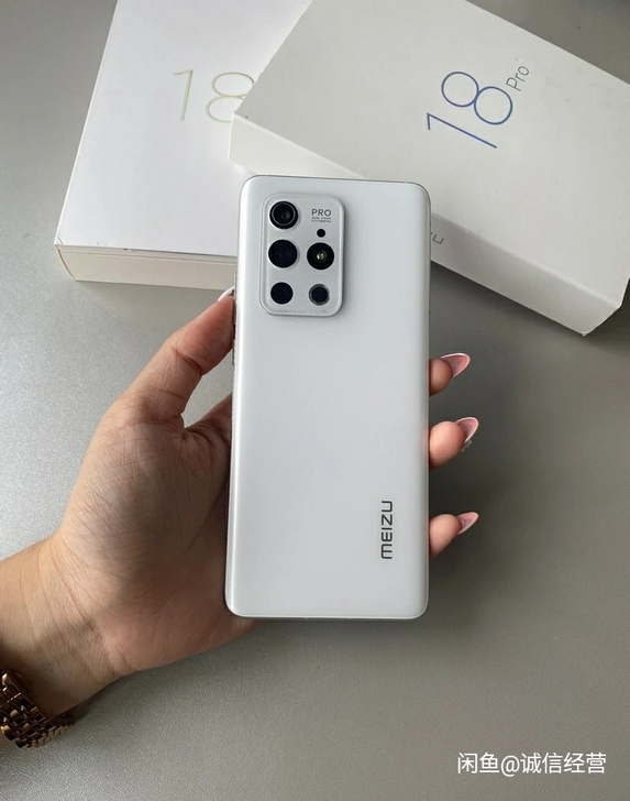 魅族18pro白色12＋256重庆换机，主...