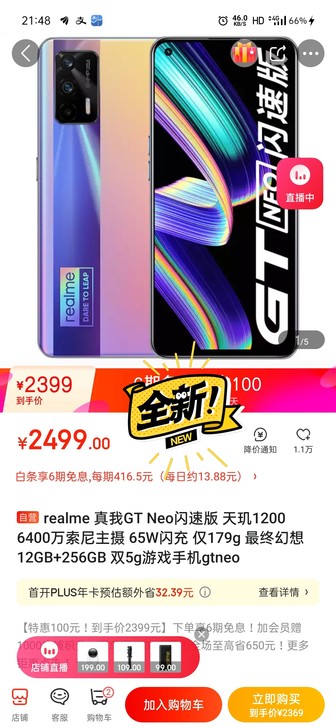 realme gt neo 65w闪速版，...
