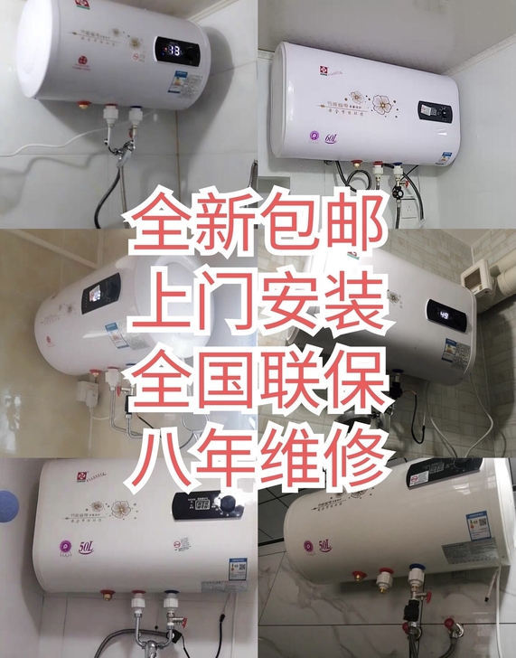 【全新未拆封】上门安装全新电热水器电家用储...