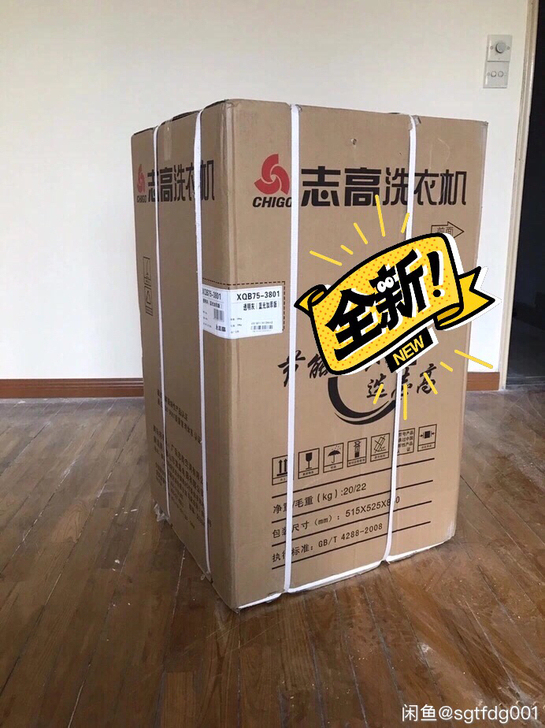 洗衣机 厂家直销 顺丰包邮 志高全自动洗衣...