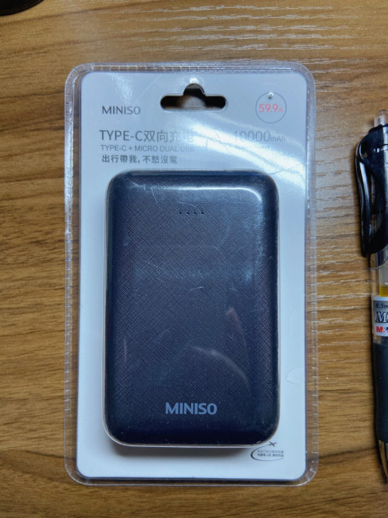 Miniso名创优品一万毫安充电宝，没开封...