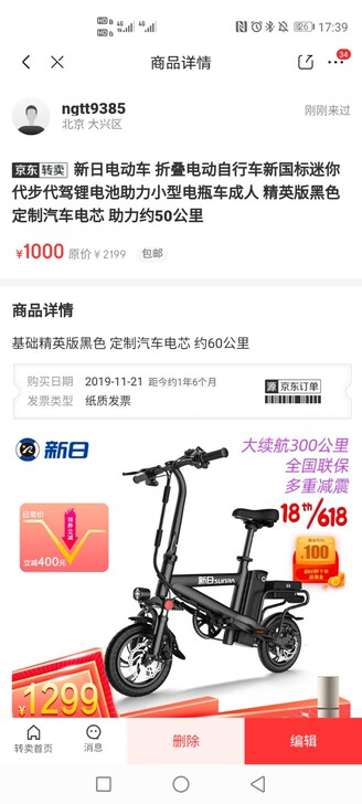 新日(Sunra)电动自行车代驾折叠电动车...