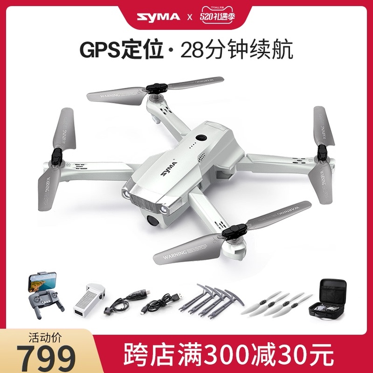 syma司马X30无人机航拍4K高清专业折...