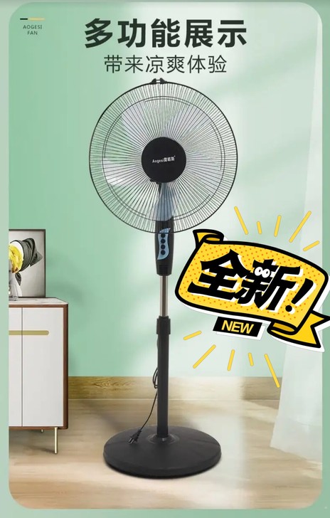 【清仓】厂家直销，处理落地扇，全新未拆封，...