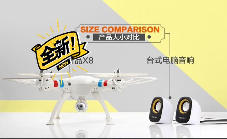 司马X8C遥控飞机超长续航大型四轴飞行器实...