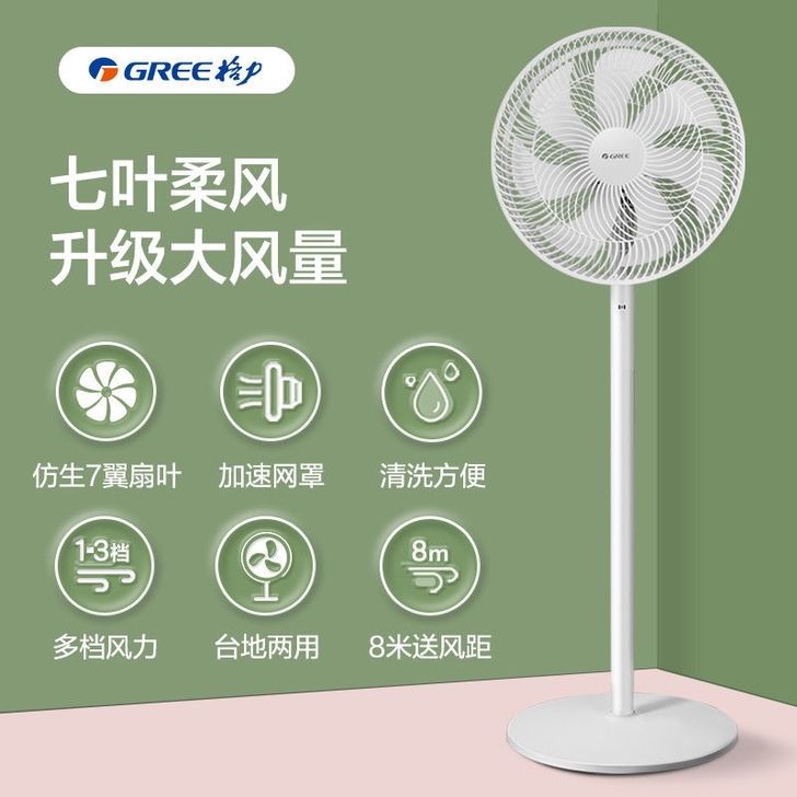 格力电风扇落地扇家用静音学生宿舍大风力风扇...