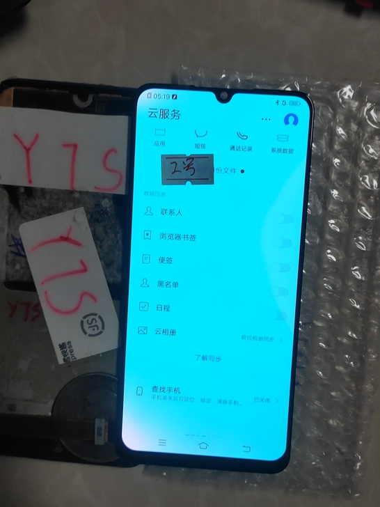 vivoY7s原装屏幕总成，y7s