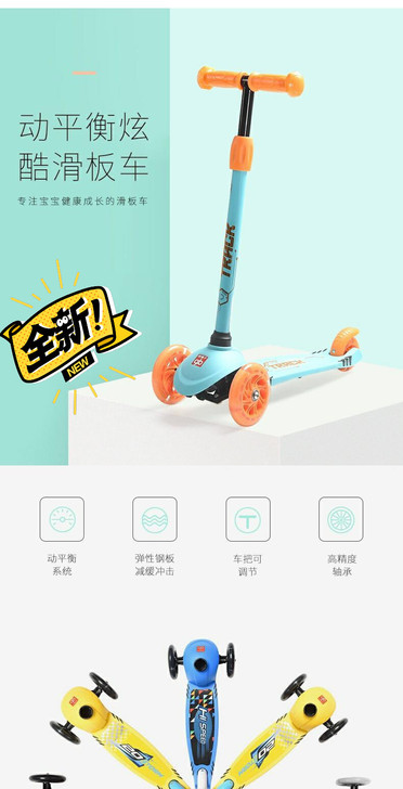 【正品全新好孩子滑板车SC101】