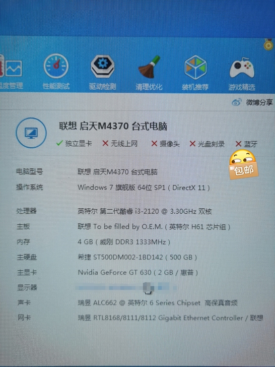 联想电脑，i3 2120主机电脑，好用正常...