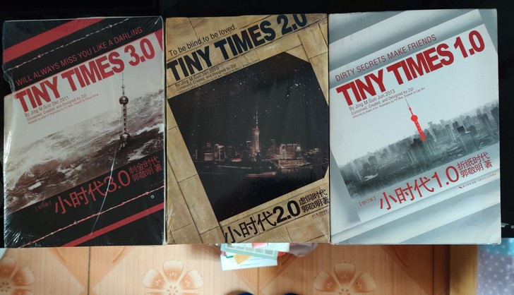 郭敬明《小时代》三部曲，2，3未拆封，1已...