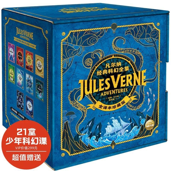 凡尔纳经典科幻全集，全10册，地心游记、海...