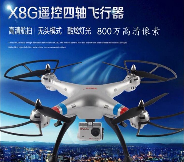 SYMA司马X8G800万高清四轴飞行器全...