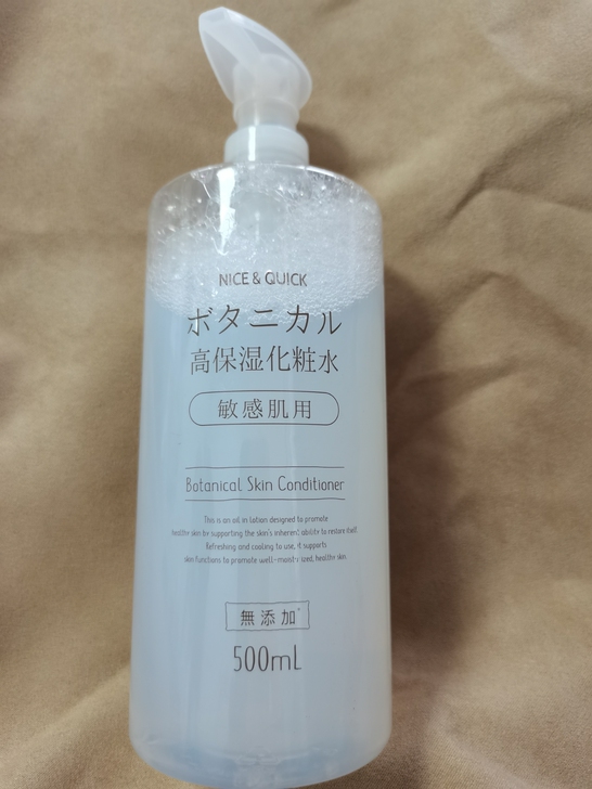 好优可植物高保湿化妆水500g